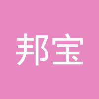 重庆邦宝汽车配件有限公司