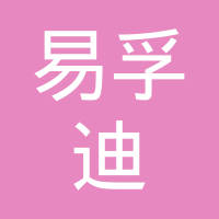 易孚迪感应设备（上海）有限公司