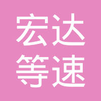瓦房店宏达等速万向节制造有限公司