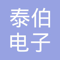 南通泰博表面处理有限公司