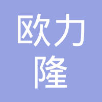 无锡欧力隆金属制品有限公司