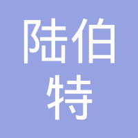 浙江陆伯特动力机械有限公司