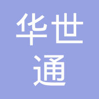 柳州华世通汽车部件股份有限公司