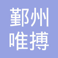 宁波市鄞州唯搏气动有限公司