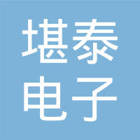 堪泰电子科技（上海）有限公司