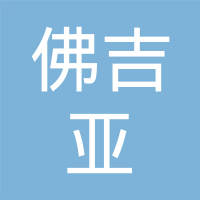 佛吉亚（重庆）汽车零部件有限公司南京分公司