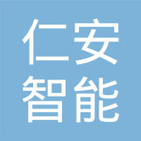西安仁安智能科技有限公司