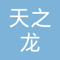 广州天之龙激光科技有限公司