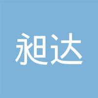 郑州昶达汽车部件有限公司