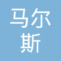 福州马尔斯精密工业有限公司