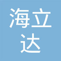 青岛海联金汇汽车零部件有限公司
