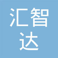 河北汇智达汽车散热器有限公司