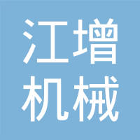 重庆江增重工有限公司