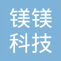 长沙镁镁科技有限公司