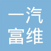 成都富维延锋彼欧汽车外饰有限公司