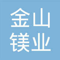 鹤壁金山镁业有限公司