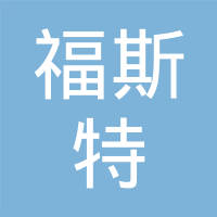 台州福斯特铆钉股份有限公司