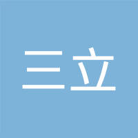 三立（烟台）车灯有限公司