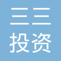 上海三三投资管理有限公司