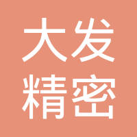 爱圣（天津）精密机械有限公司
