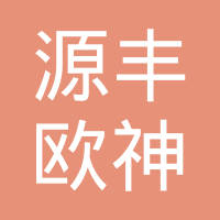 北京水星源丰汽车部件有限公司
