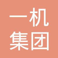 内蒙古一机集团力克橡塑制品有限公司
