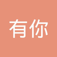 青岛有你珂部件有限公司