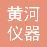 上海黄河仪器仪表厂有限公司