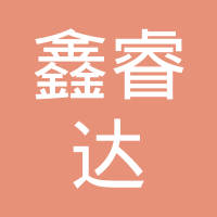 苏州鑫睿达精密机械有限公司