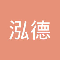 上海泓德塑料制品有限公司