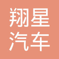 华翔汽车内饰系统（武汉）有限公司