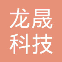 海盐龙晟科技股份有限公司
