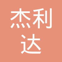 南通市杰利达碳业有限公司
