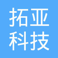 中山拓亚科技有限公司
