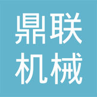 玉环鼎联转向系统有限公司