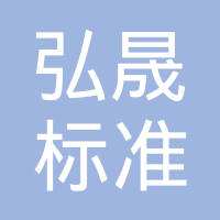 乐清市弘晟标准件有限公司