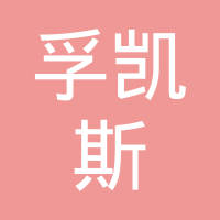 南京孚凯斯密封系统有限公司