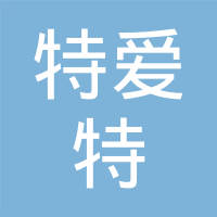 邢台市特爱特橡胶制品有限公司