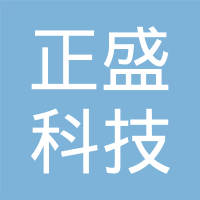 苏州正盛科技有限公司
