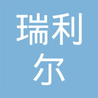 镇江瑞利尔光电科技有限公司
