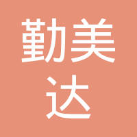 苏州勤美达精密机械有限公司