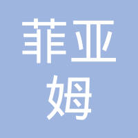 武汉菲亚姆电气有限公司