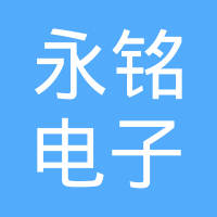 上海永铭电子股份有限公司