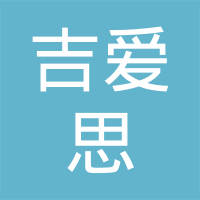 吉爱思转向系统（常熟）有限公司