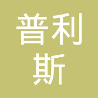 常州普利斯鑫管业有限公司