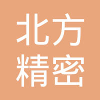辽宁北方精密设备有限公司