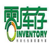 广东汇久丰零库存塑胶五金制品有限公司