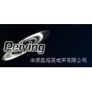 丰顺县培英电声有限公司深圳分公司