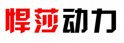 上海悍莎实业有限公司