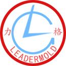 佛山市南海力格模具五金有限公司